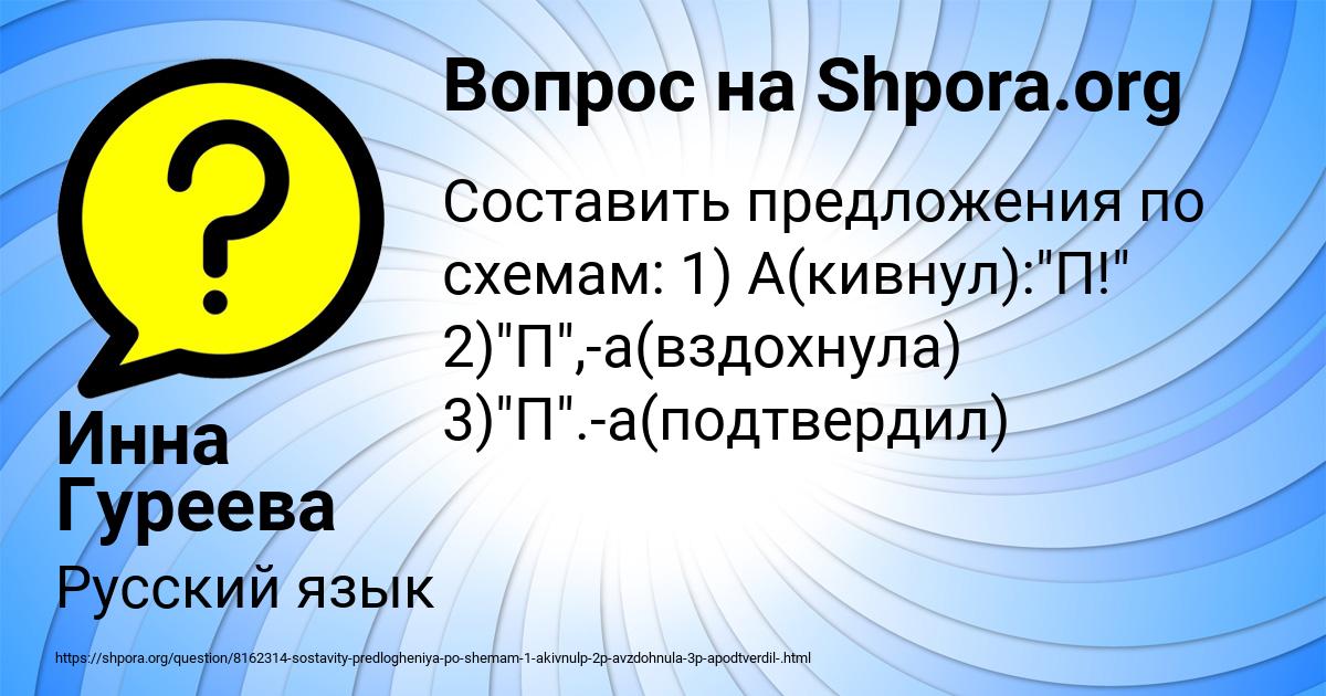 Картинка с текстом вопроса от пользователя Инна Гуреева