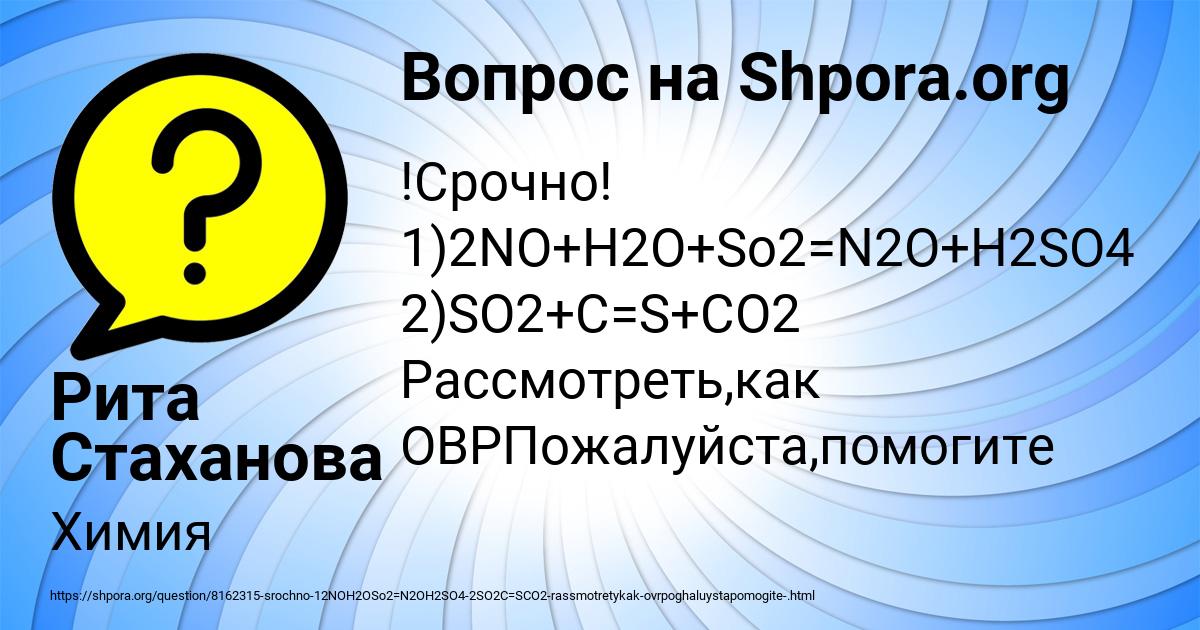 Картинка с текстом вопроса от пользователя Рита Стаханова
