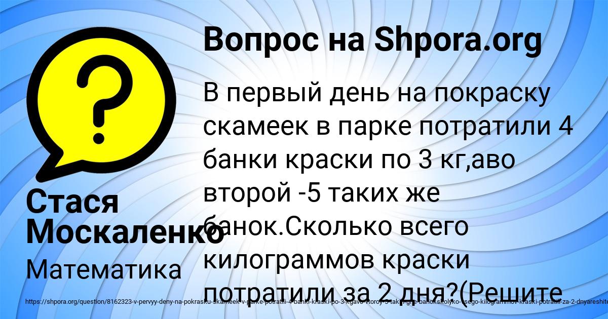 Картинка с текстом вопроса от пользователя Стася Москаленко