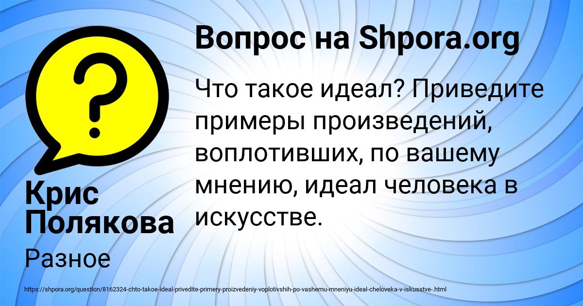 Картинка с текстом вопроса от пользователя Крис Полякова