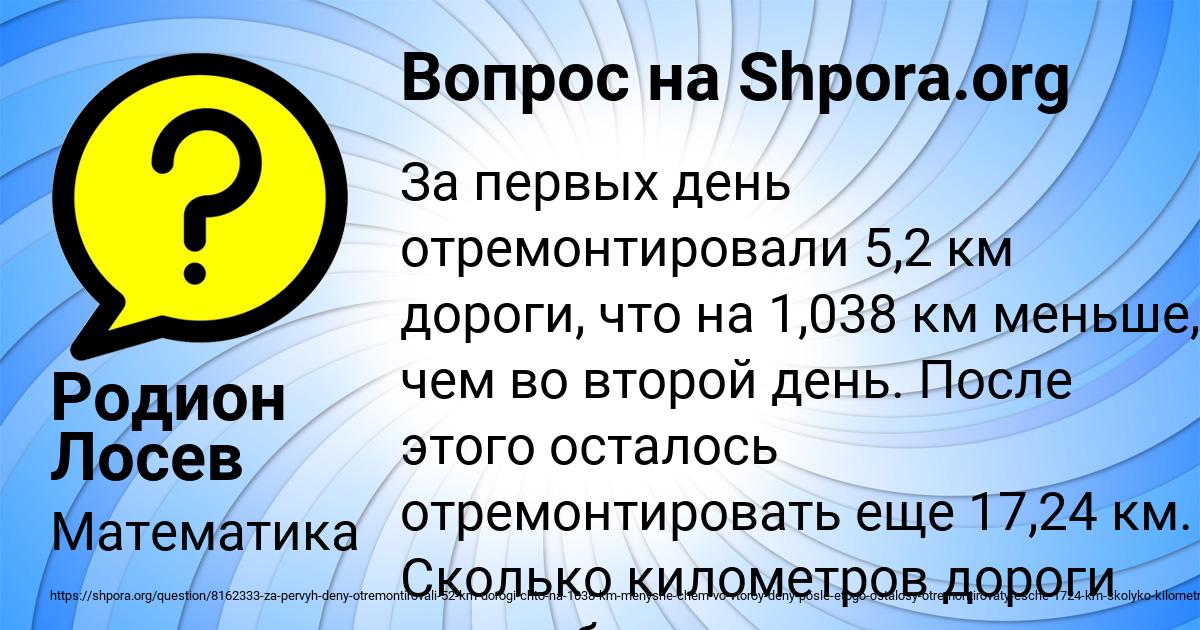 Картинка с текстом вопроса от пользователя Родион Лосев