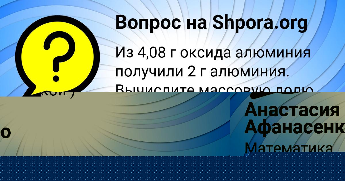 Картинка с текстом вопроса от пользователя Константин Молчанов