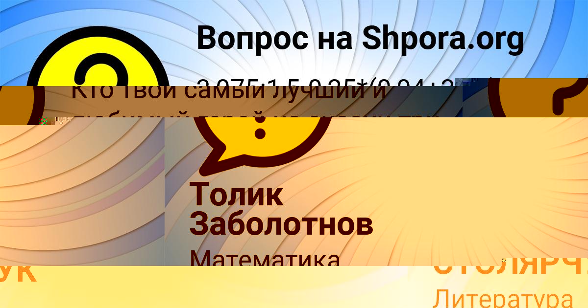 Картинка с текстом вопроса от пользователя ВАЛЕНТИН СТОЛЯРЧУК