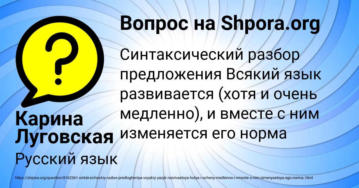 Картинка с текстом вопроса от пользователя Карина Луговская