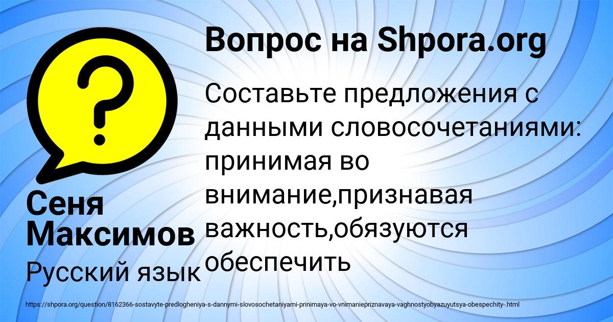 Картинка с текстом вопроса от пользователя Сеня Максимов