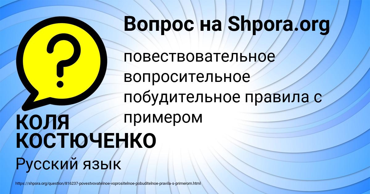 Картинка с текстом вопроса от пользователя КОЛЯ КОСТЮЧЕНКО