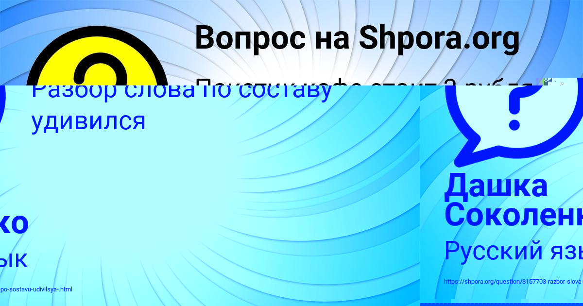 Картинка с текстом вопроса от пользователя Serega Zubakin