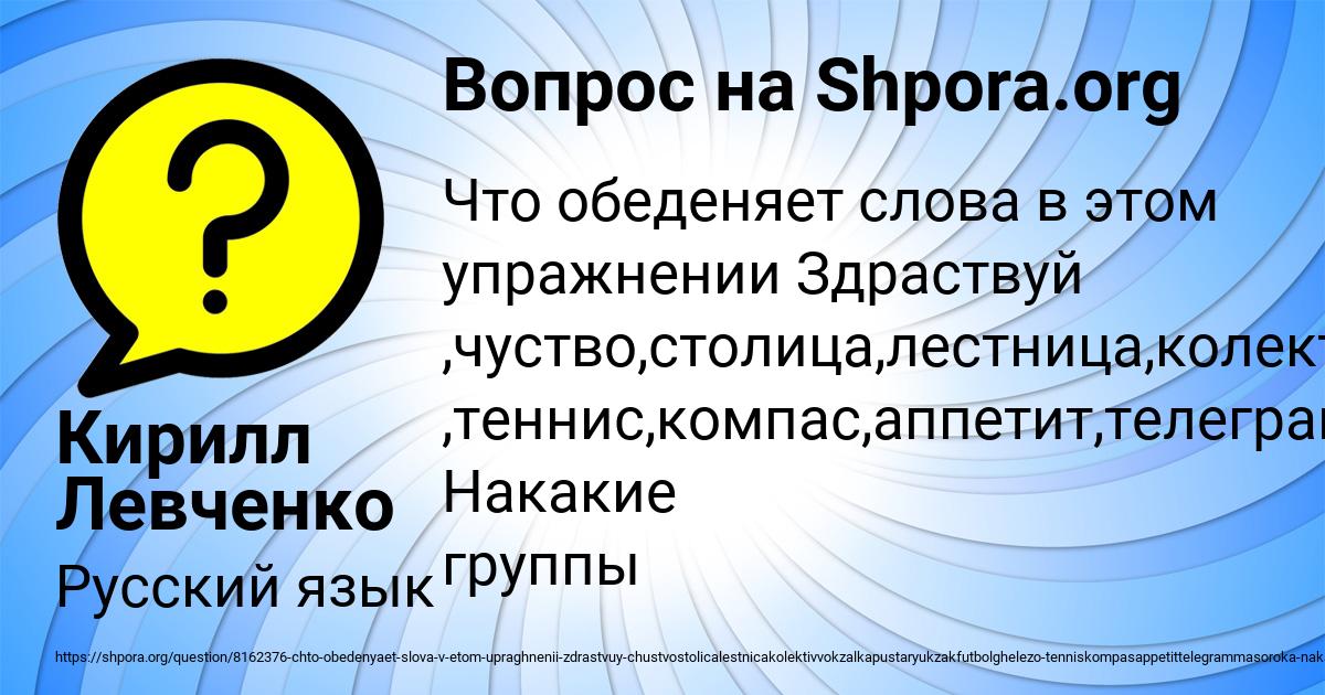 Картинка с текстом вопроса от пользователя Кирилл Левченко