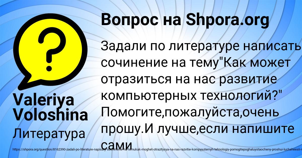 Картинка с текстом вопроса от пользователя Valeriya Voloshina