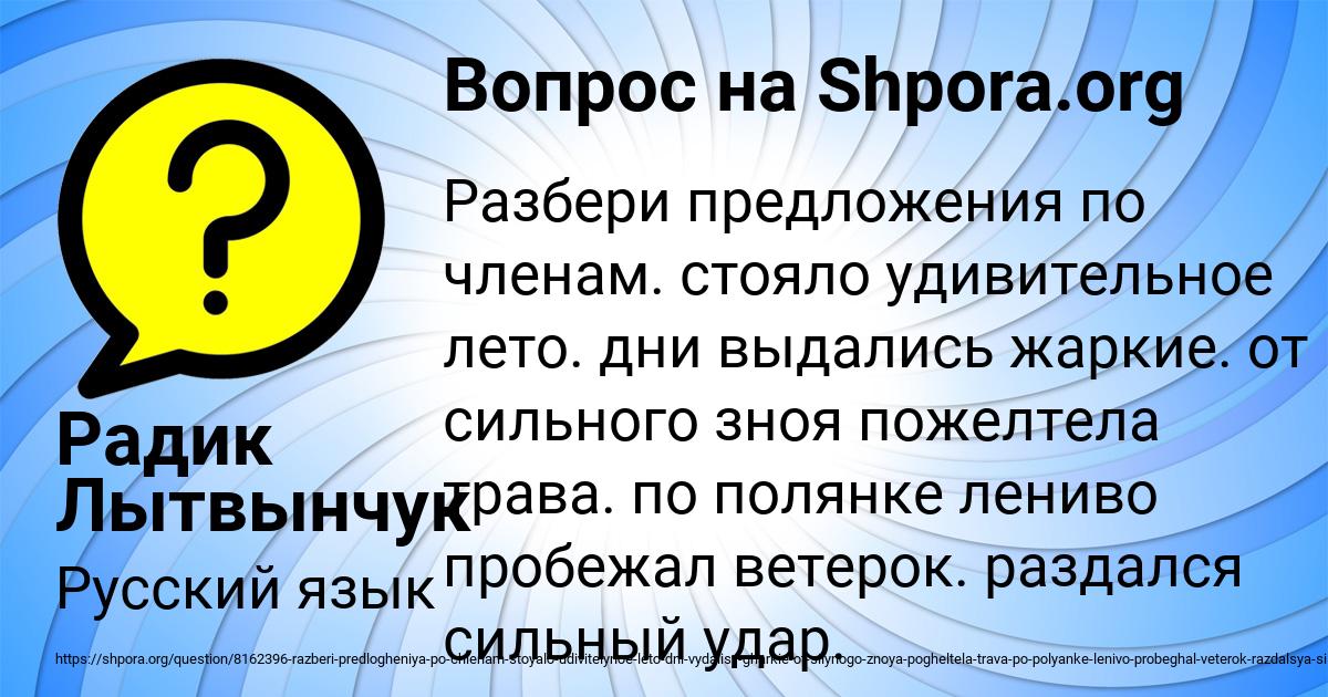 Картинка с текстом вопроса от пользователя Радик Лытвынчук
