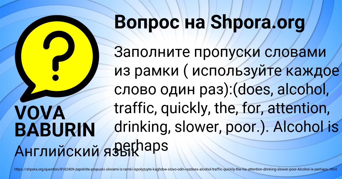 Картинка с текстом вопроса от пользователя VOVA BABURIN