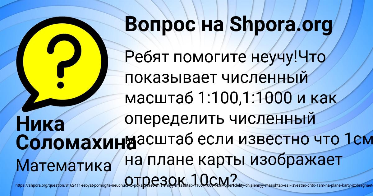 Картинка с текстом вопроса от пользователя Ника Соломахина