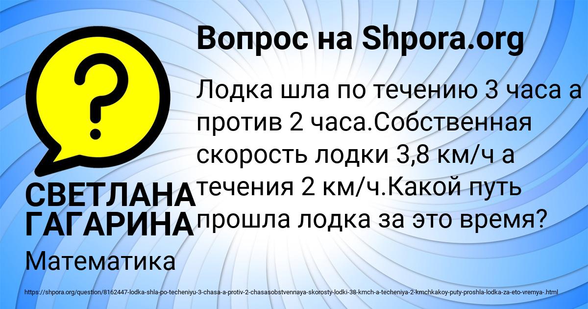 Картинка с текстом вопроса от пользователя СВЕТЛАНА ГАГАРИНА