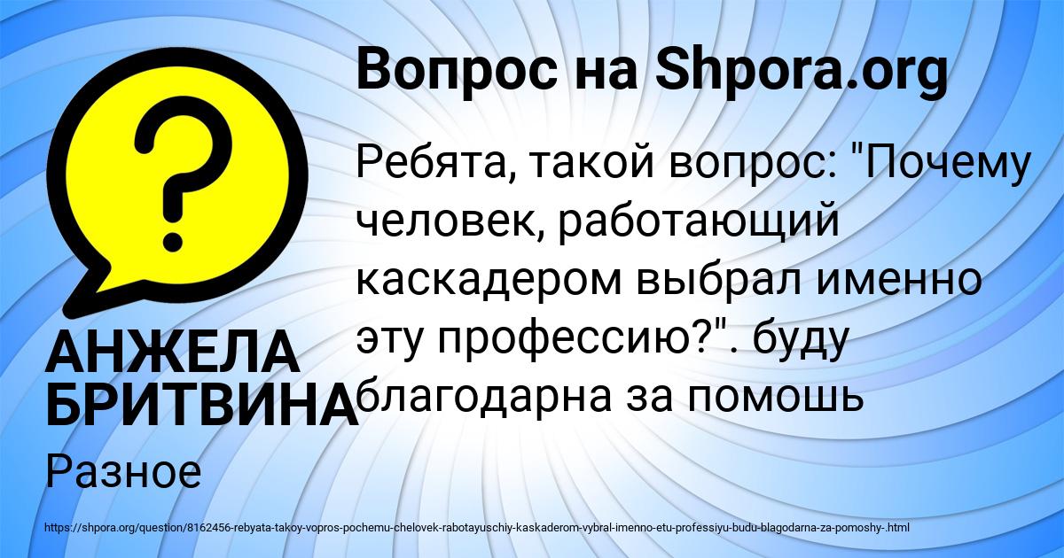 Картинка с текстом вопроса от пользователя АНЖЕЛА БРИТВИНА