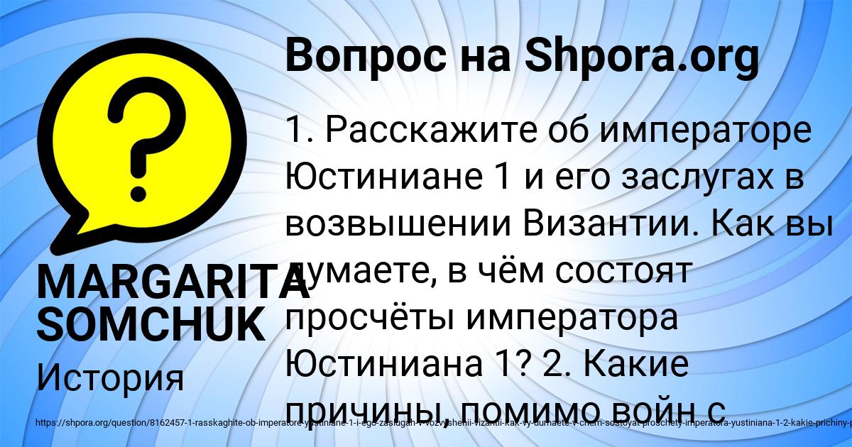 Картинка с текстом вопроса от пользователя MARGARITA SOMCHUK