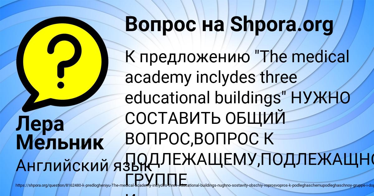 Картинка с текстом вопроса от пользователя Лера Мельник