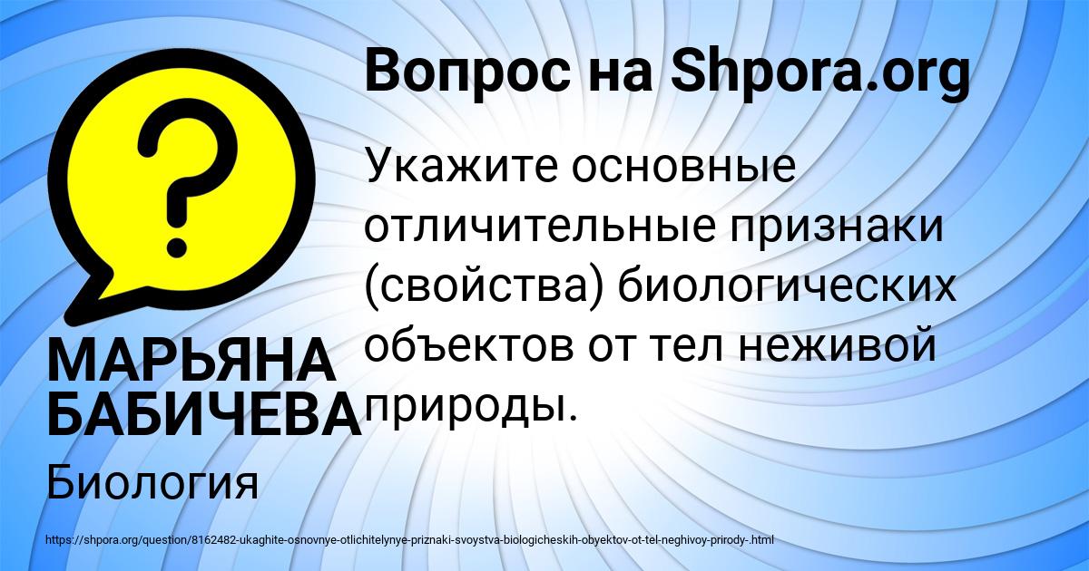 Картинка с текстом вопроса от пользователя МАРЬЯНА БАБИЧЕВА