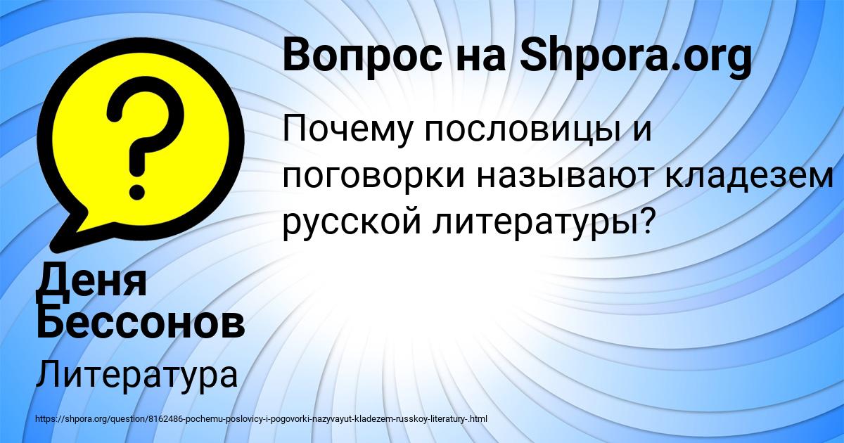 Картинка с текстом вопроса от пользователя Деня Бессонов