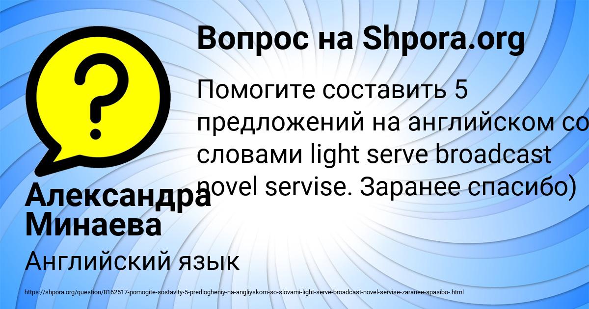 Картинка с текстом вопроса от пользователя Александра Минаева
