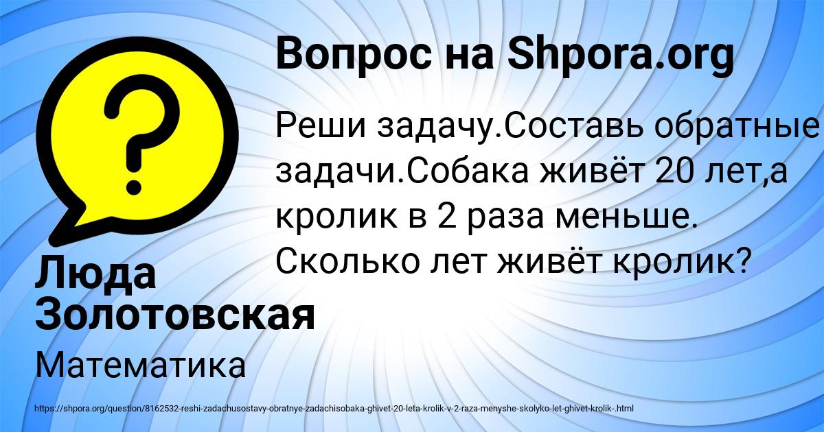 Картинка с текстом вопроса от пользователя Люда Золотовская