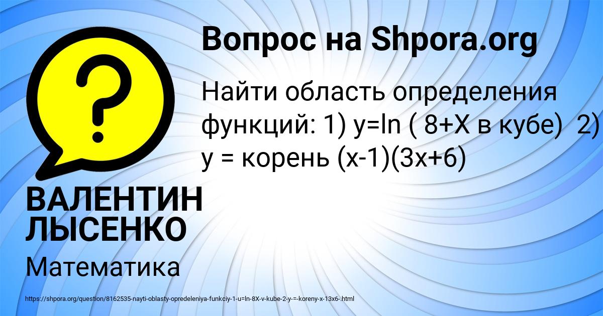 Картинка с текстом вопроса от пользователя ВАЛЕНТИН ЛЫСЕНКО