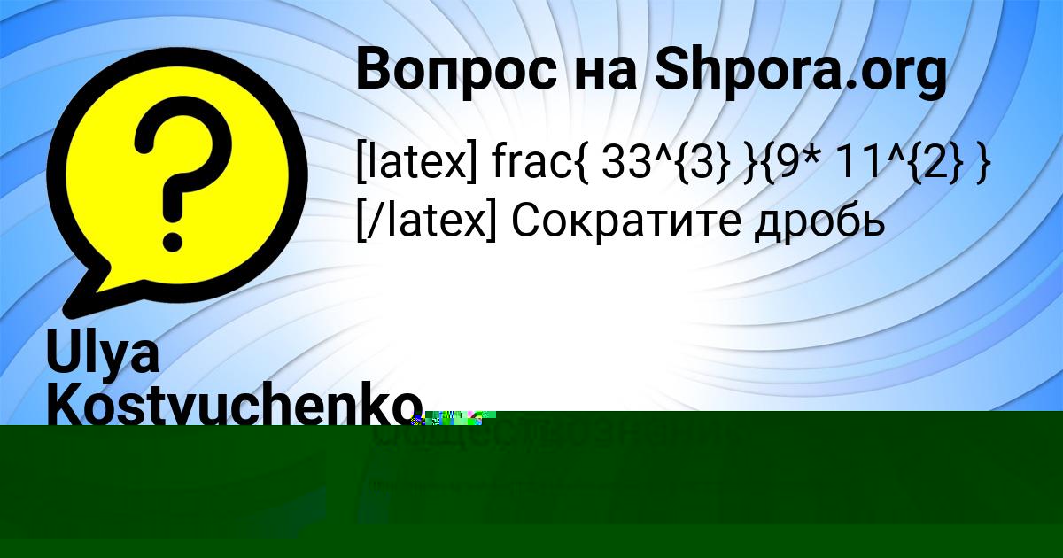 Картинка с текстом вопроса от пользователя Серега Палий