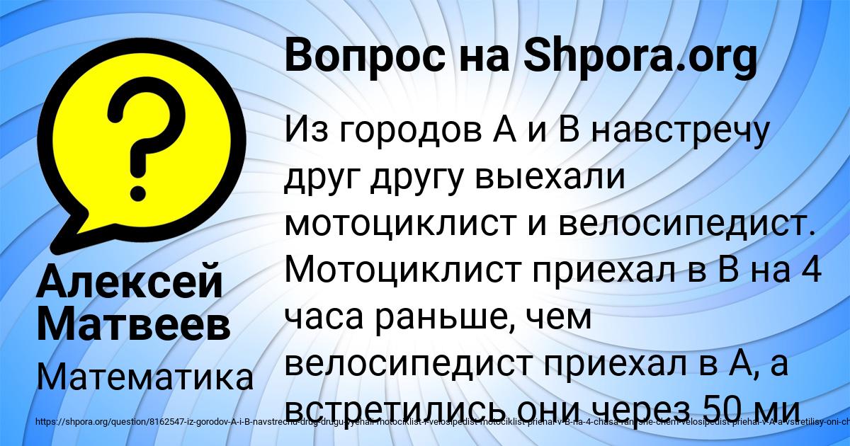 Картинка с текстом вопроса от пользователя Алексей Матвеев