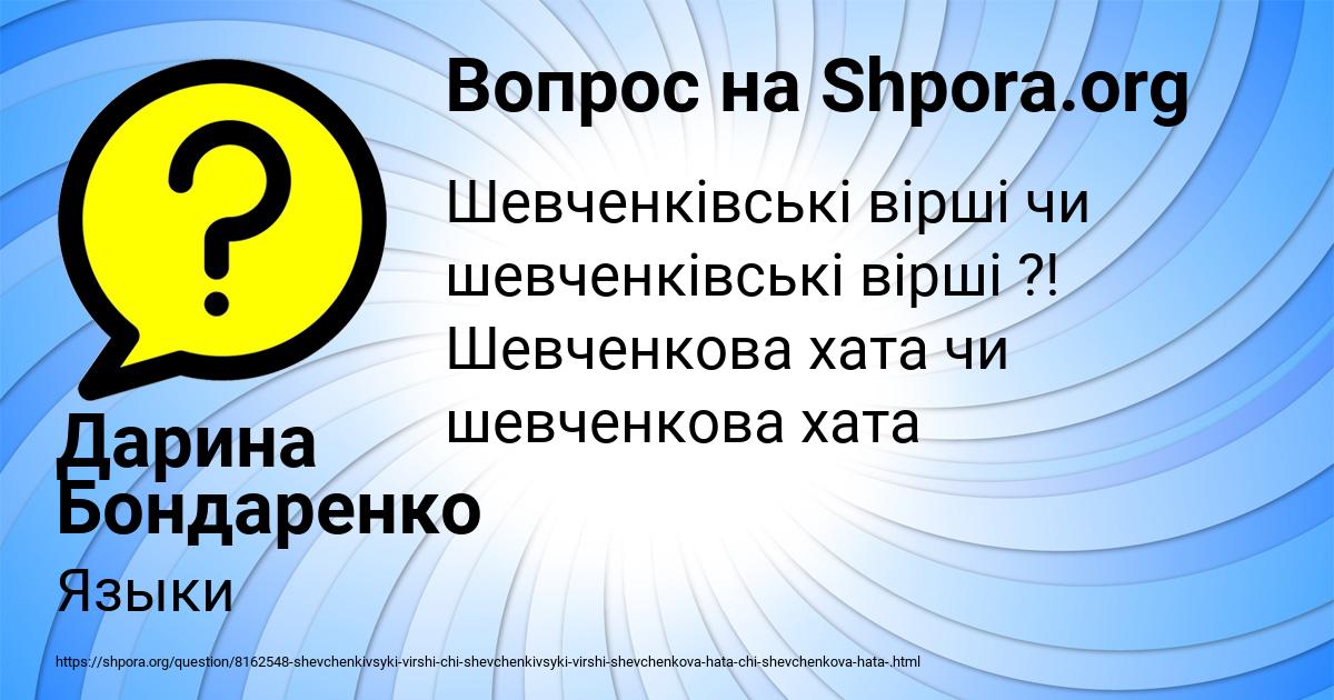 Картинка с текстом вопроса от пользователя Дарина Бондаренко