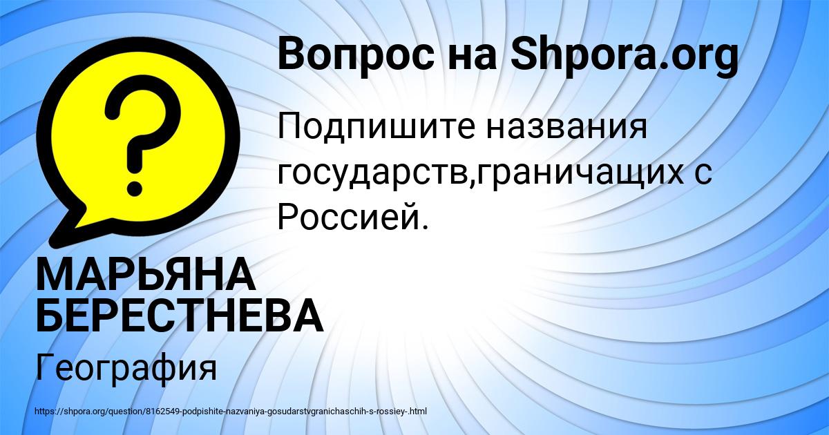 Картинка с текстом вопроса от пользователя МАРЬЯНА БЕРЕСТНЕВА
