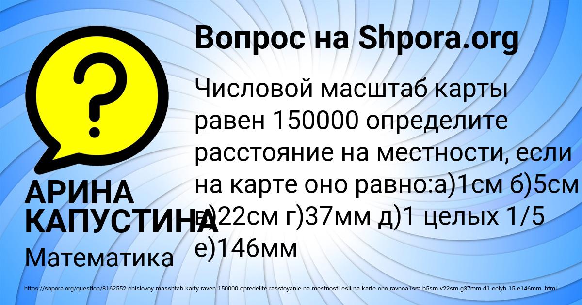 Картинка с текстом вопроса от пользователя АРИНА КАПУСТИНА