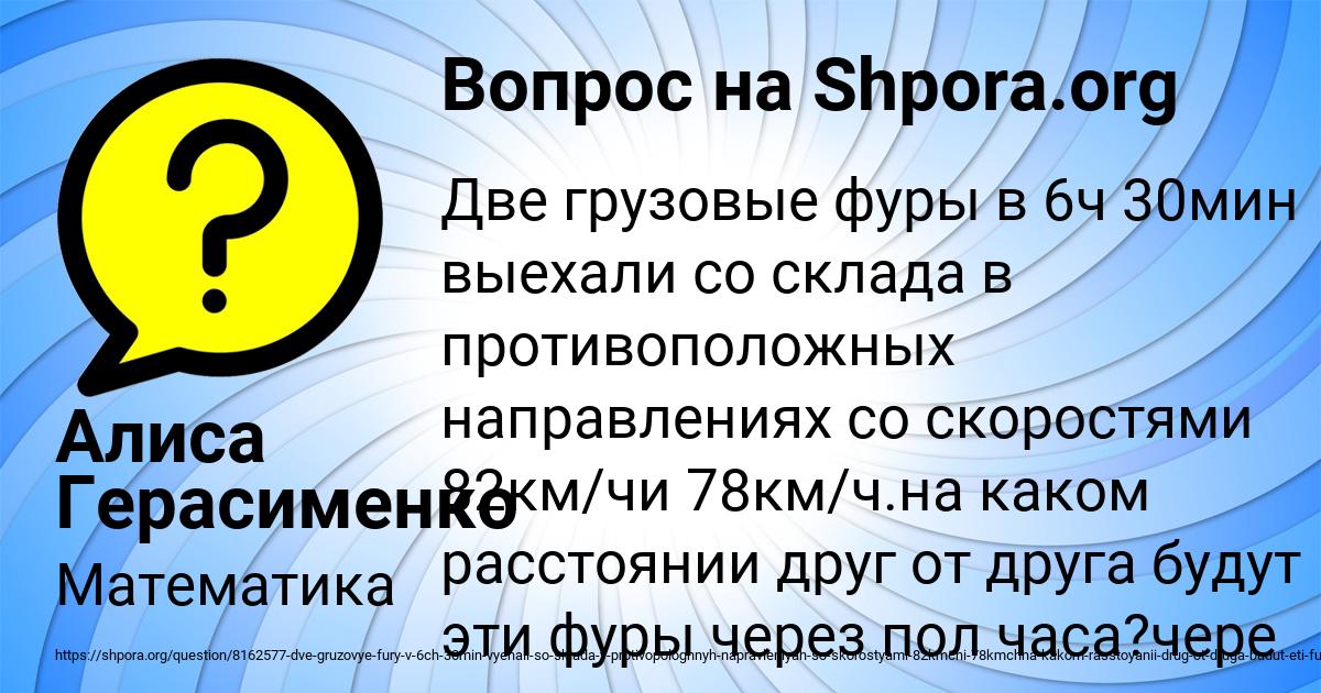 Картинка с текстом вопроса от пользователя Алиса Герасименко