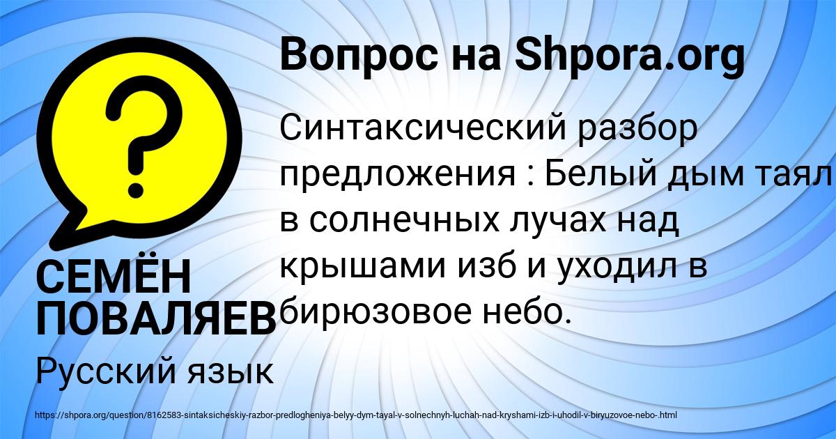 Картинка с текстом вопроса от пользователя СЕМЁН ПОВАЛЯЕВ