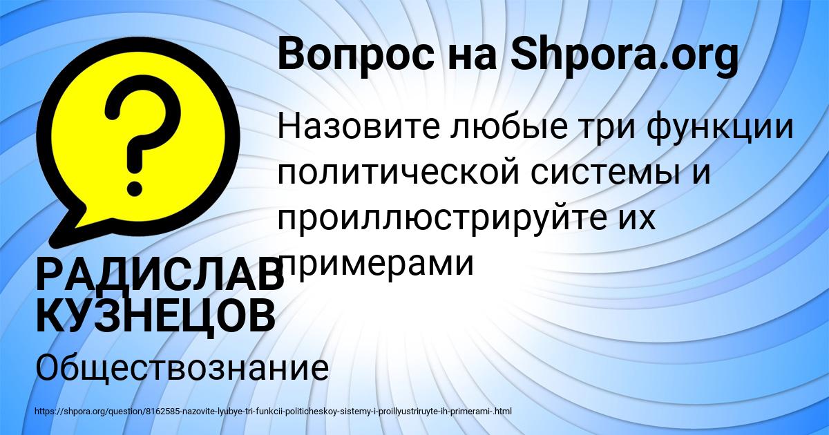 Картинка с текстом вопроса от пользователя РАДИСЛАВ КУЗНЕЦОВ