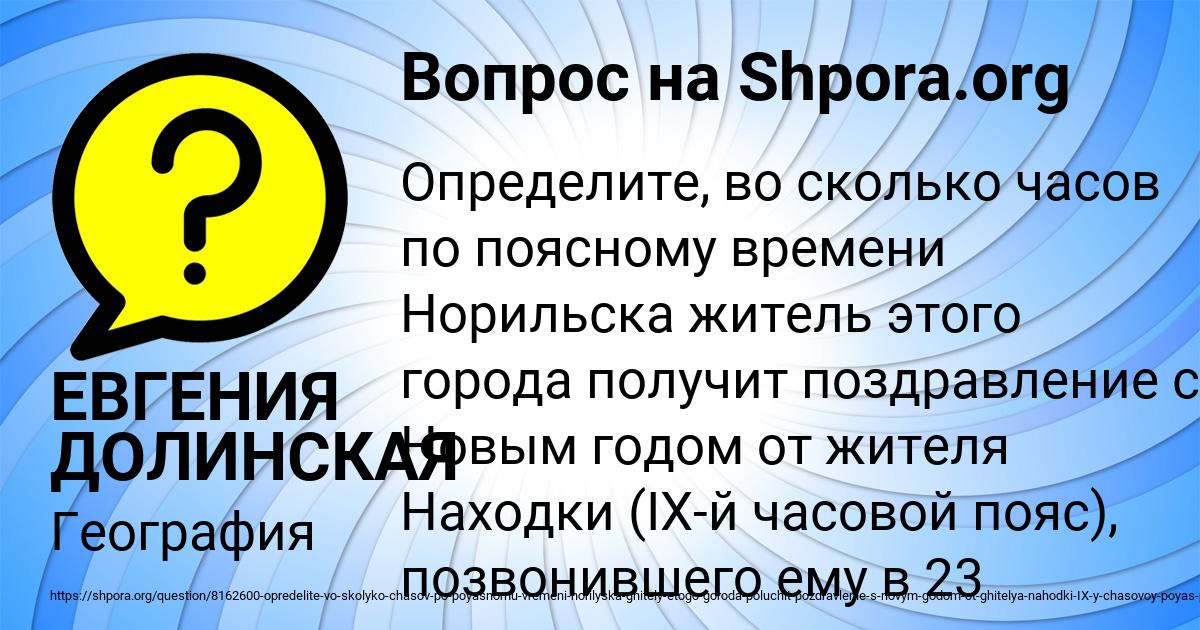 Картинка с текстом вопроса от пользователя ЕВГЕНИЯ ДОЛИНСКАЯ