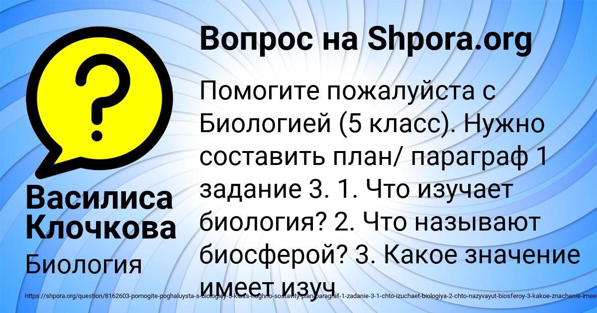 Картинка с текстом вопроса от пользователя Василиса Клочкова