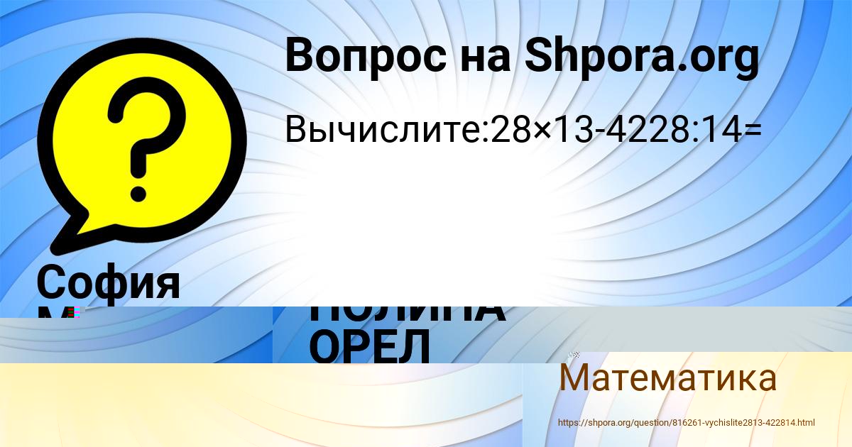 Картинка с текстом вопроса от пользователя София Матвеева