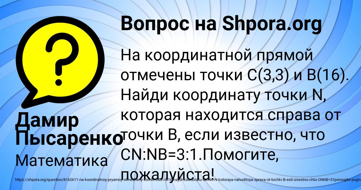Картинка с текстом вопроса от пользователя Дамир Пысаренко