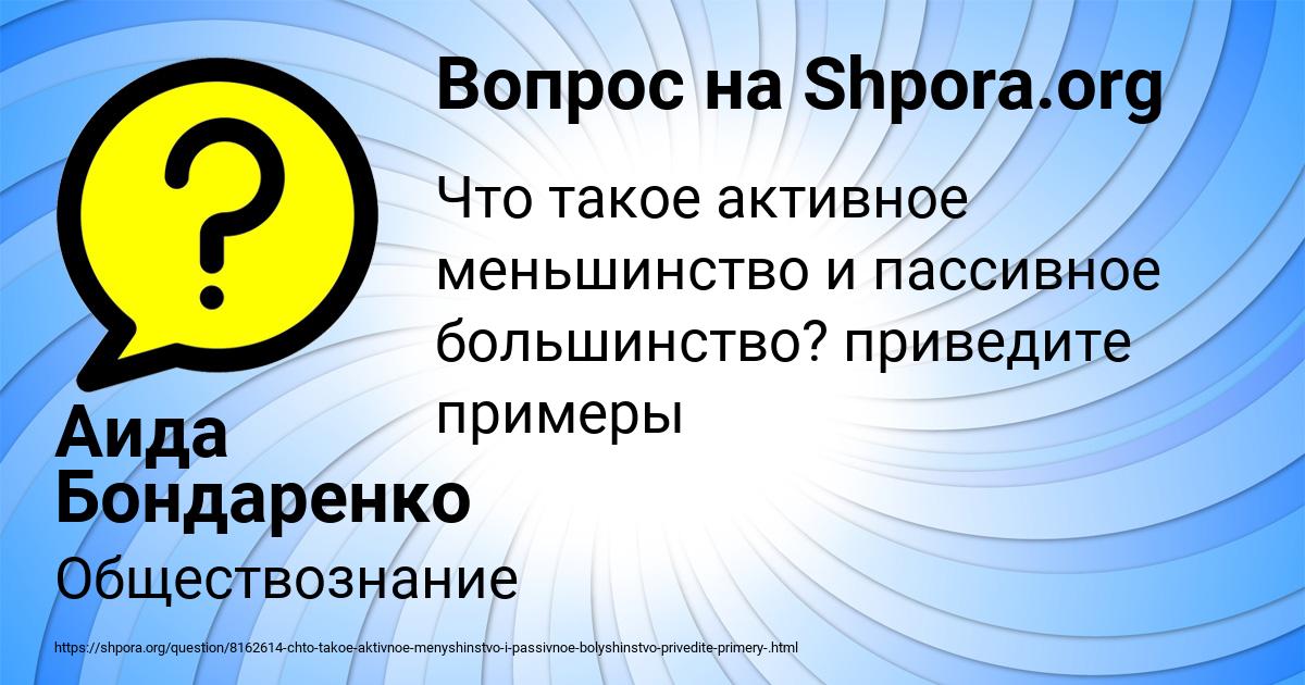 Картинка с текстом вопроса от пользователя Аида Бондаренко