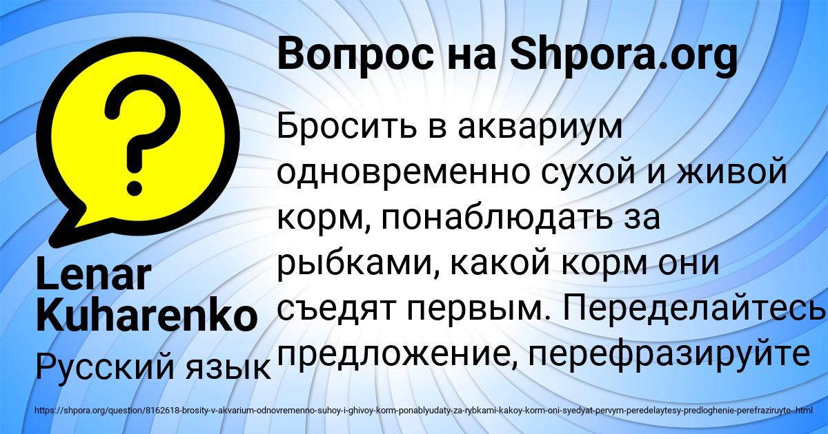 Картинка с текстом вопроса от пользователя Lenar Kuharenko
