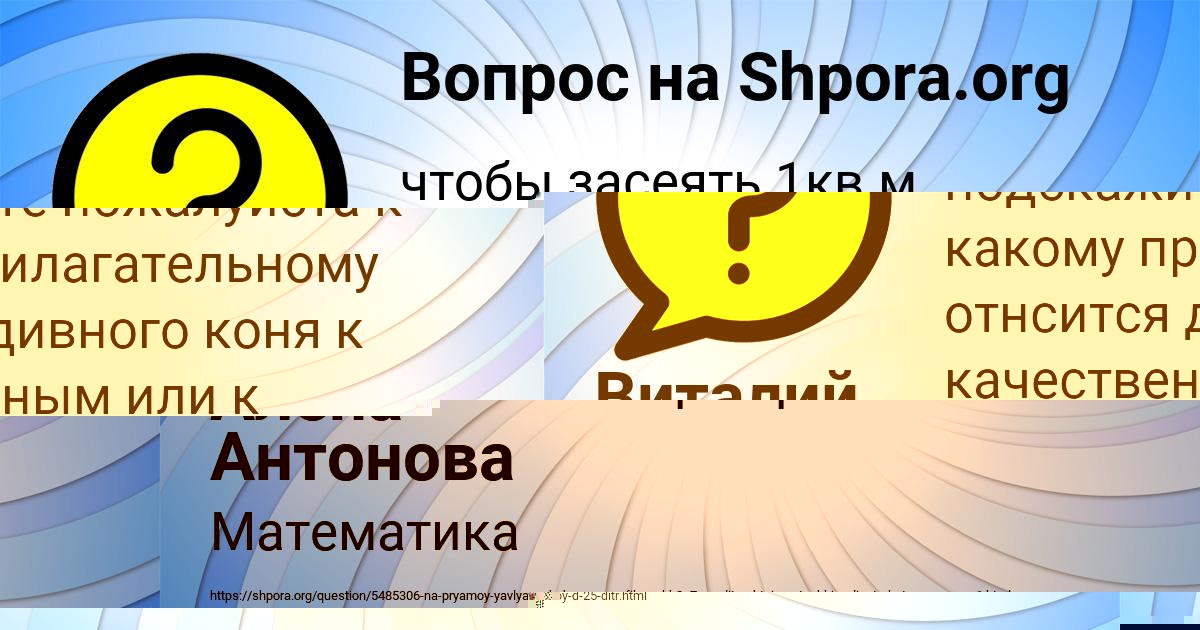 Картинка с текстом вопроса от пользователя Ульнара Молчанова