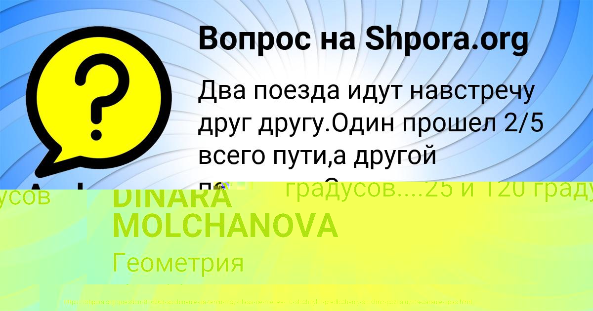 Картинка с текстом вопроса от пользователя СВЕТА ЗАЙЦЕВСКИЙ
