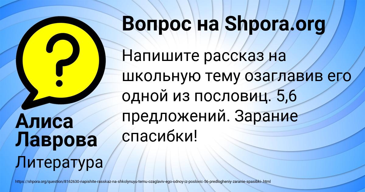 Картинка с текстом вопроса от пользователя Алиса Лаврова