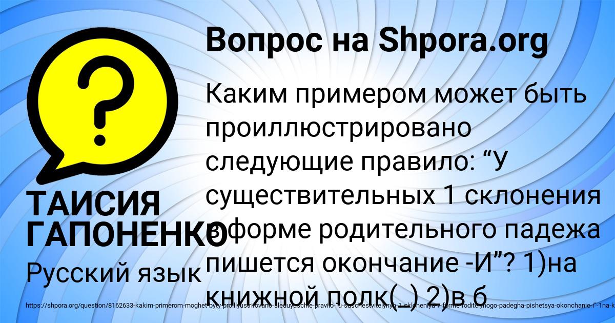Картинка с текстом вопроса от пользователя ТАИСИЯ ГАПОНЕНКО