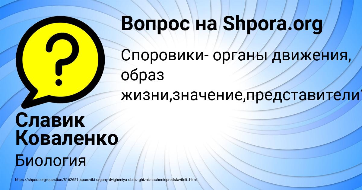 Картинка с текстом вопроса от пользователя Славик Коваленко