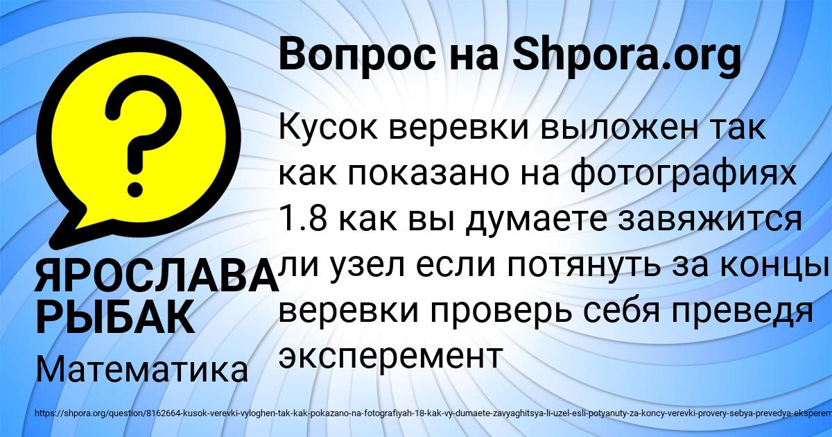 Картинка с текстом вопроса от пользователя ЯРОСЛАВА РЫБАК