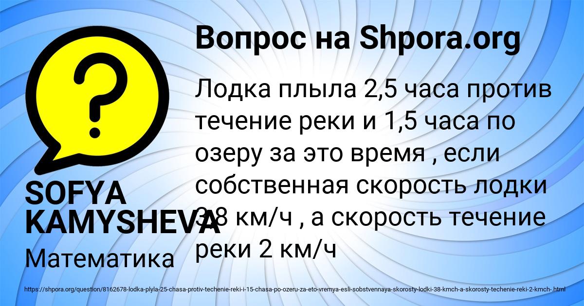 Картинка с текстом вопроса от пользователя SOFYA KAMYSHEVA