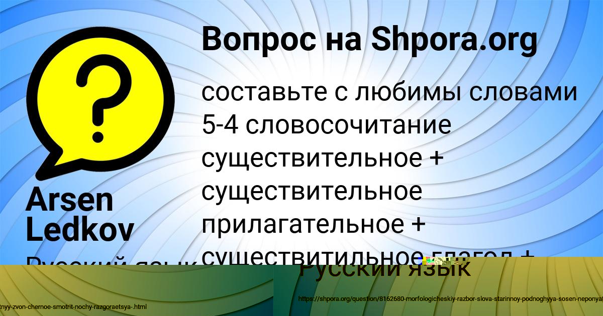 Картинка с текстом вопроса от пользователя DIANA BABURA