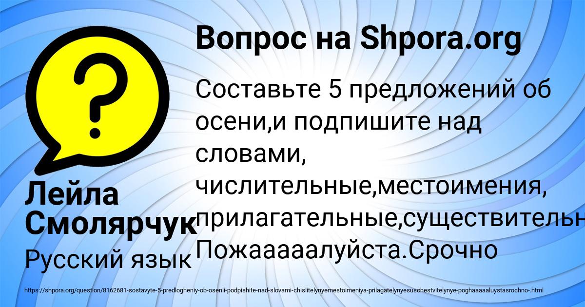 Картинка с текстом вопроса от пользователя Лейла Смолярчук