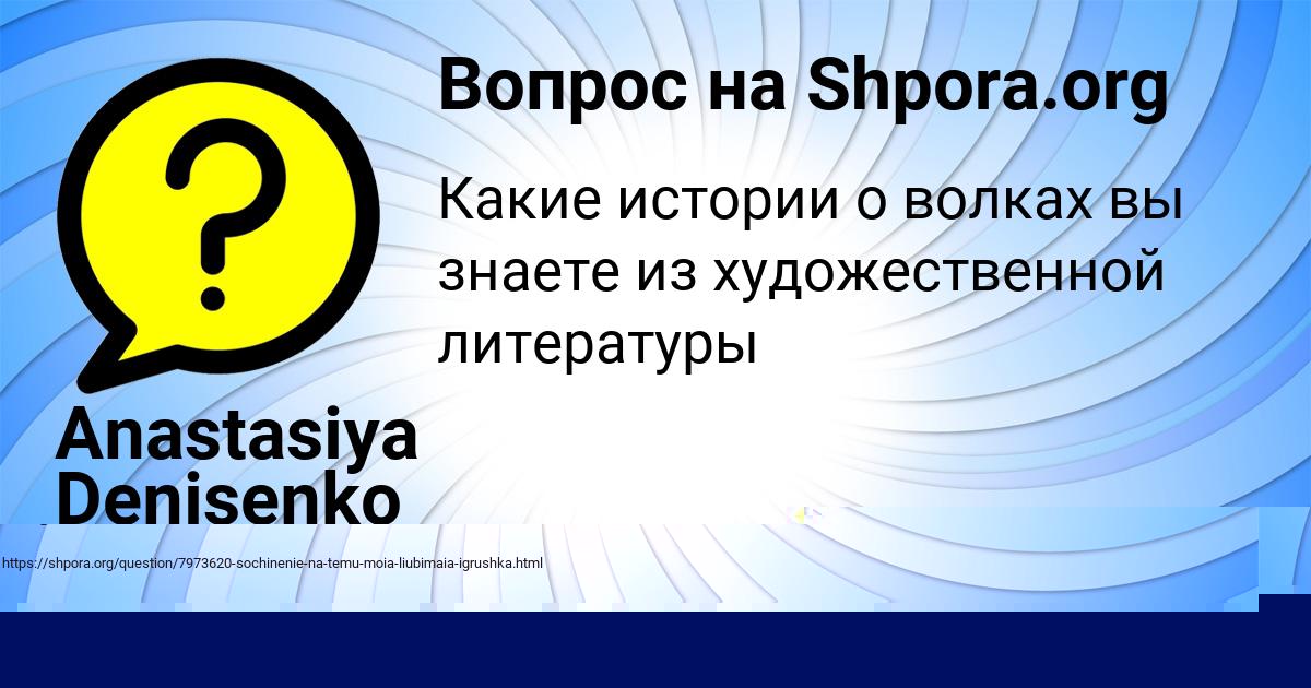 Картинка с текстом вопроса от пользователя Мария Ляшенко