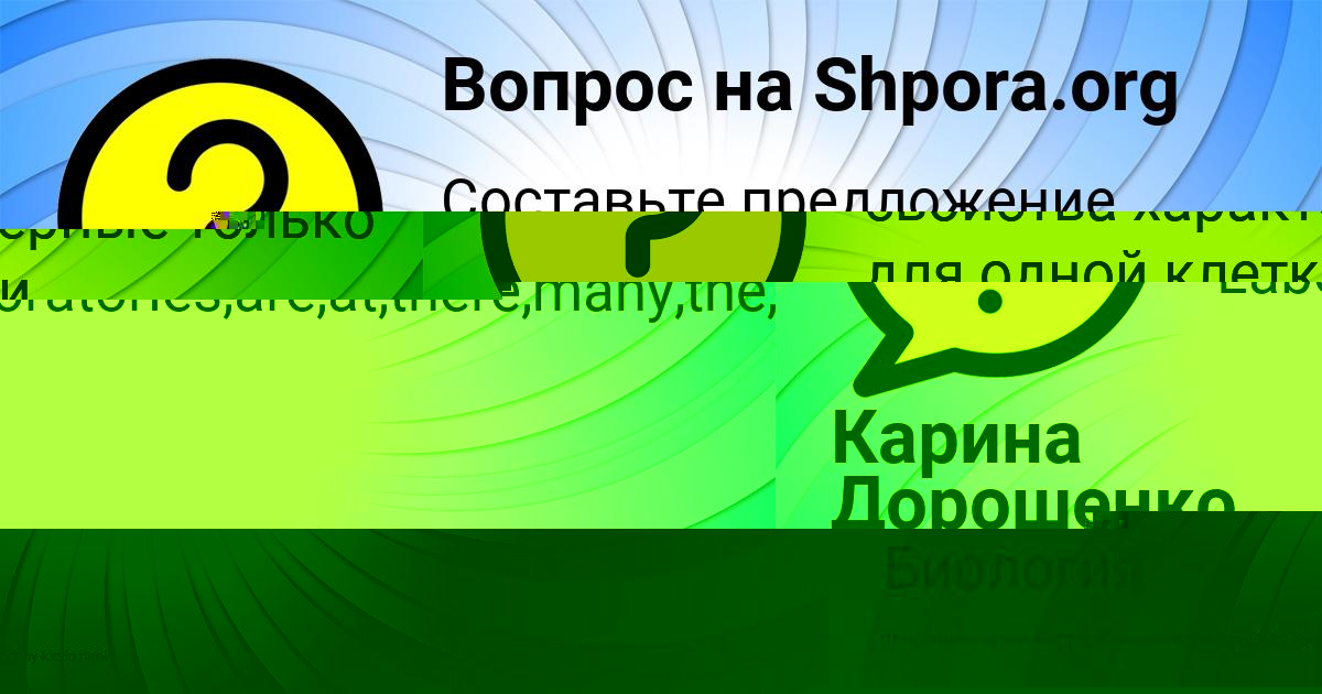 Картинка с текстом вопроса от пользователя ВАЛЕНТИН ПАРАМОНОВ